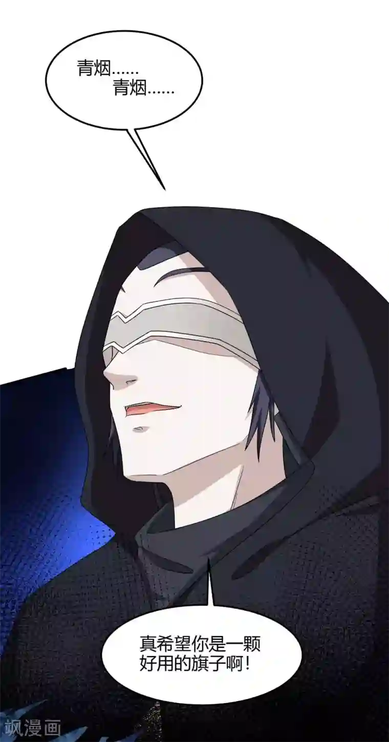 仙帝归来第160话 刺客