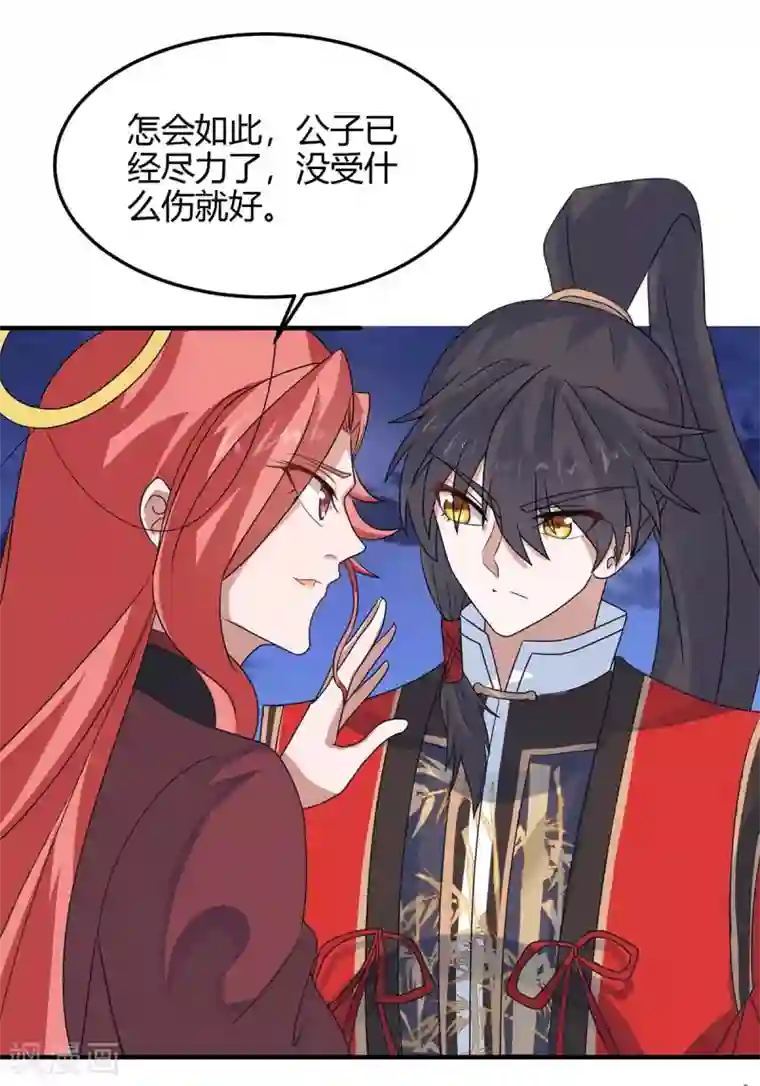 仙帝归来第160话 刺客