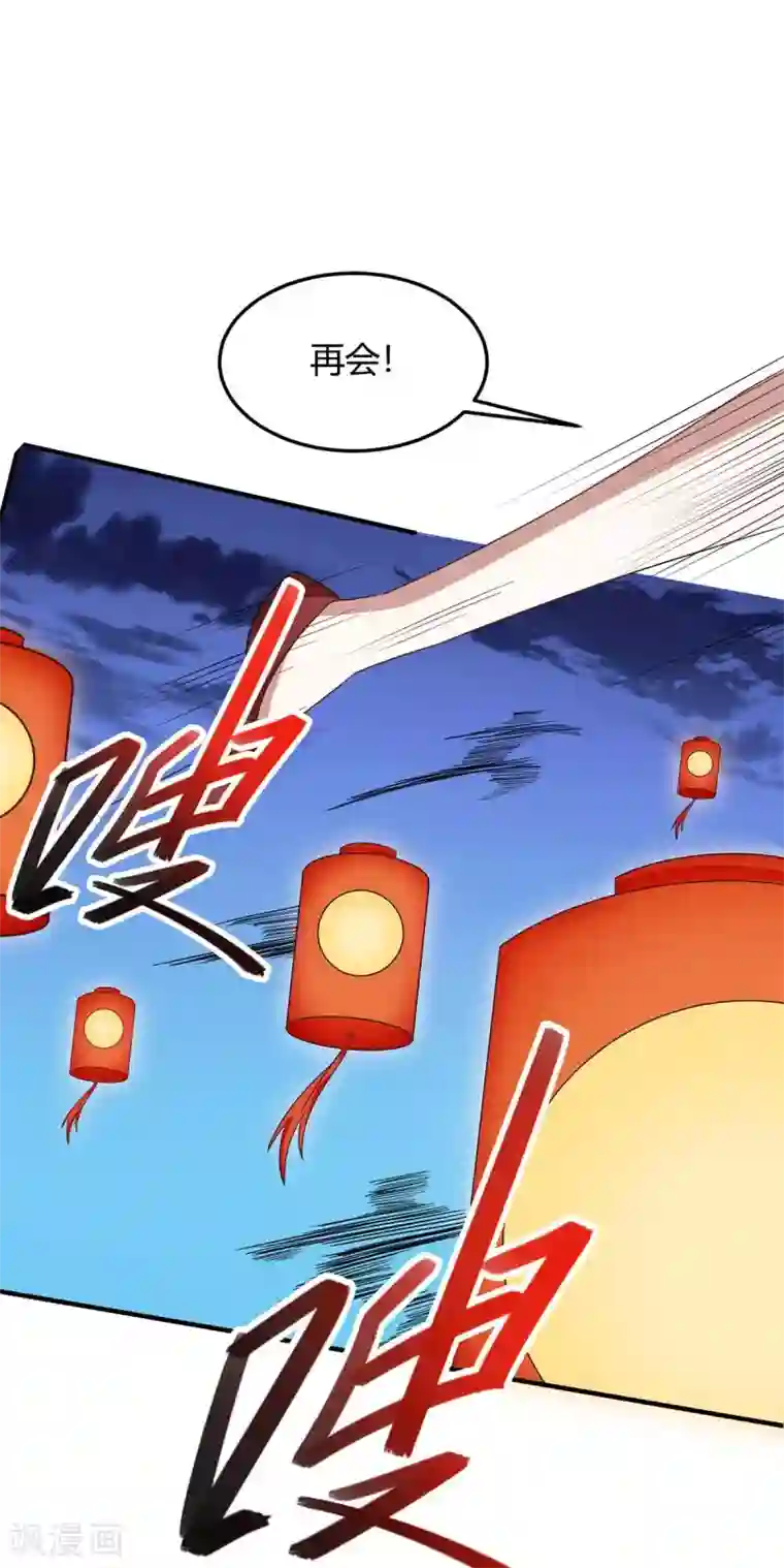 仙帝归来第160话 刺客