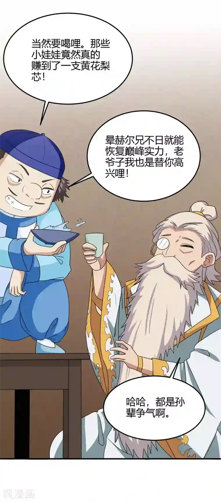 仙帝归来第160话 刺客