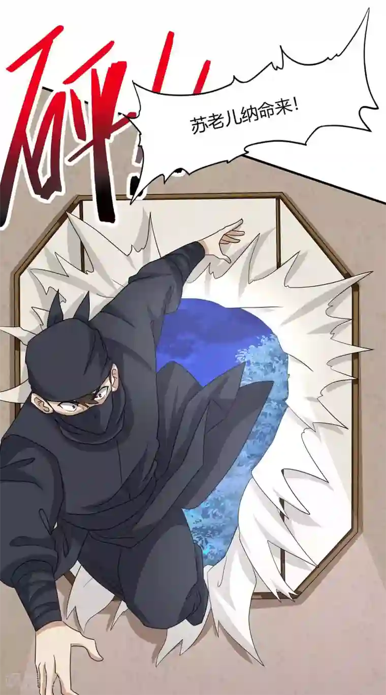 仙帝归来第160话 刺客