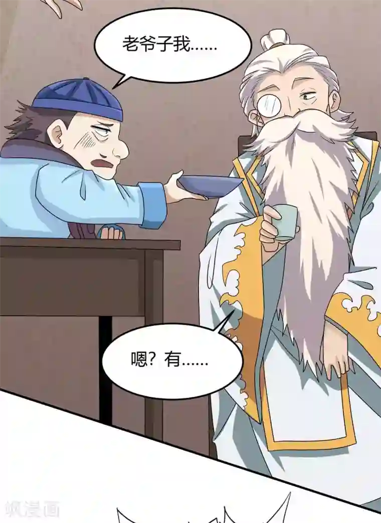 仙帝归来第160话 刺客