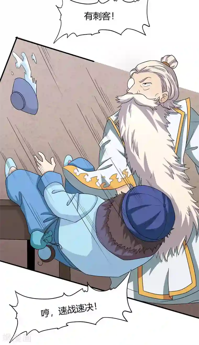 仙帝归来第160话 刺客
