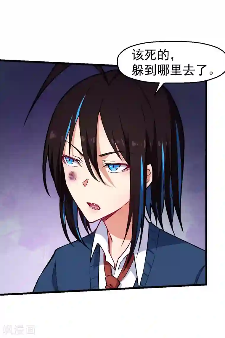 校园狂师第152话 万有引力