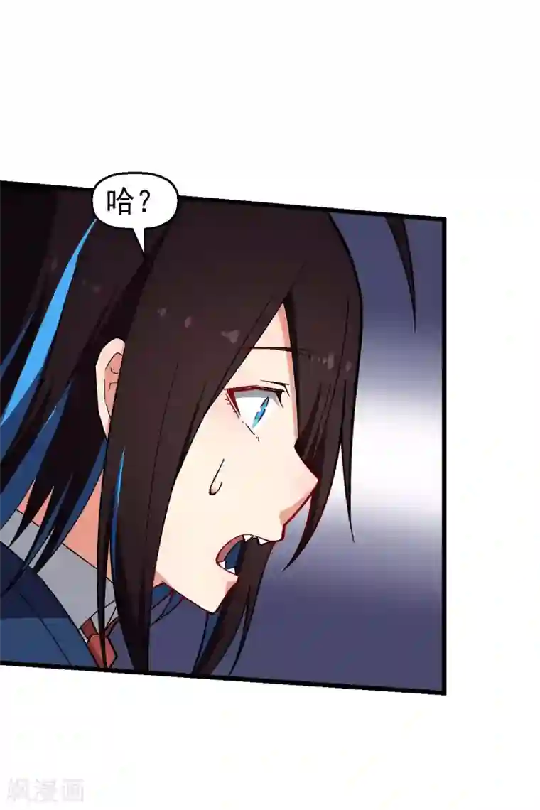 校园狂师第152话 万有引力