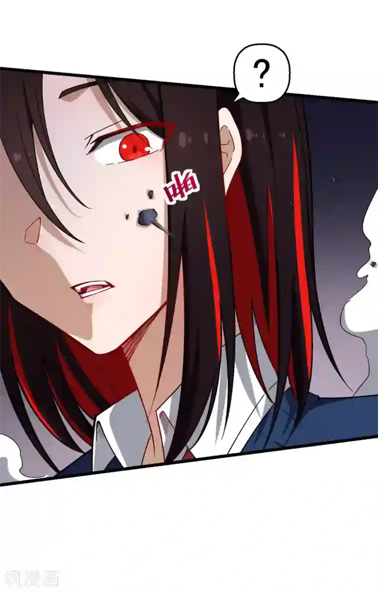 校园狂师第152话 万有引力