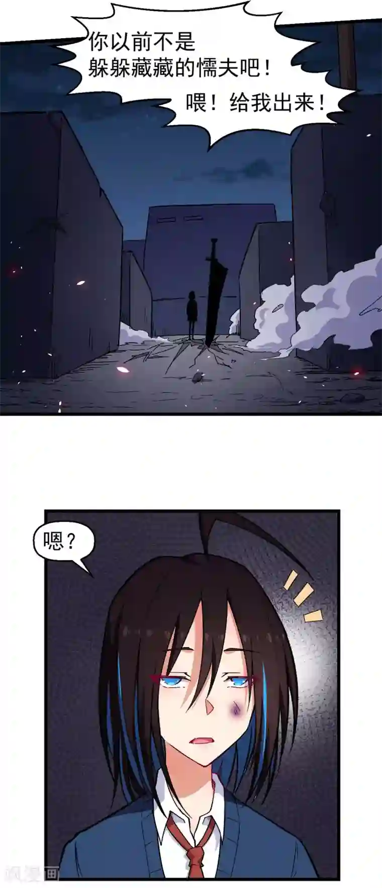 校园狂师第152话 万有引力