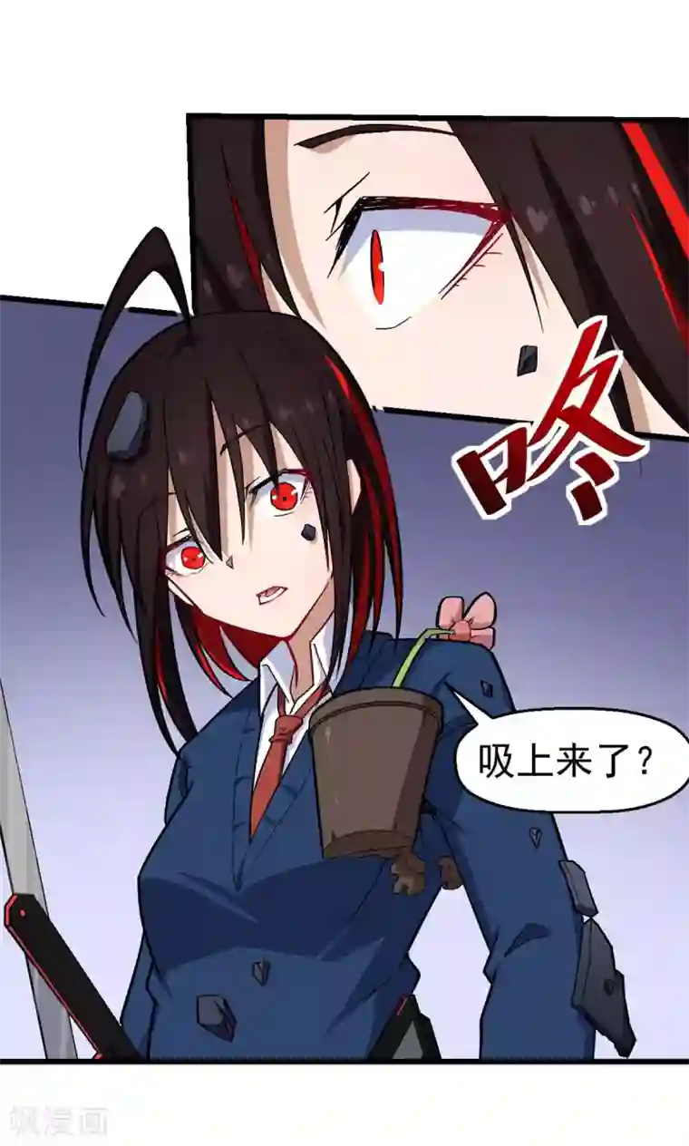 校园狂师第152话 万有引力