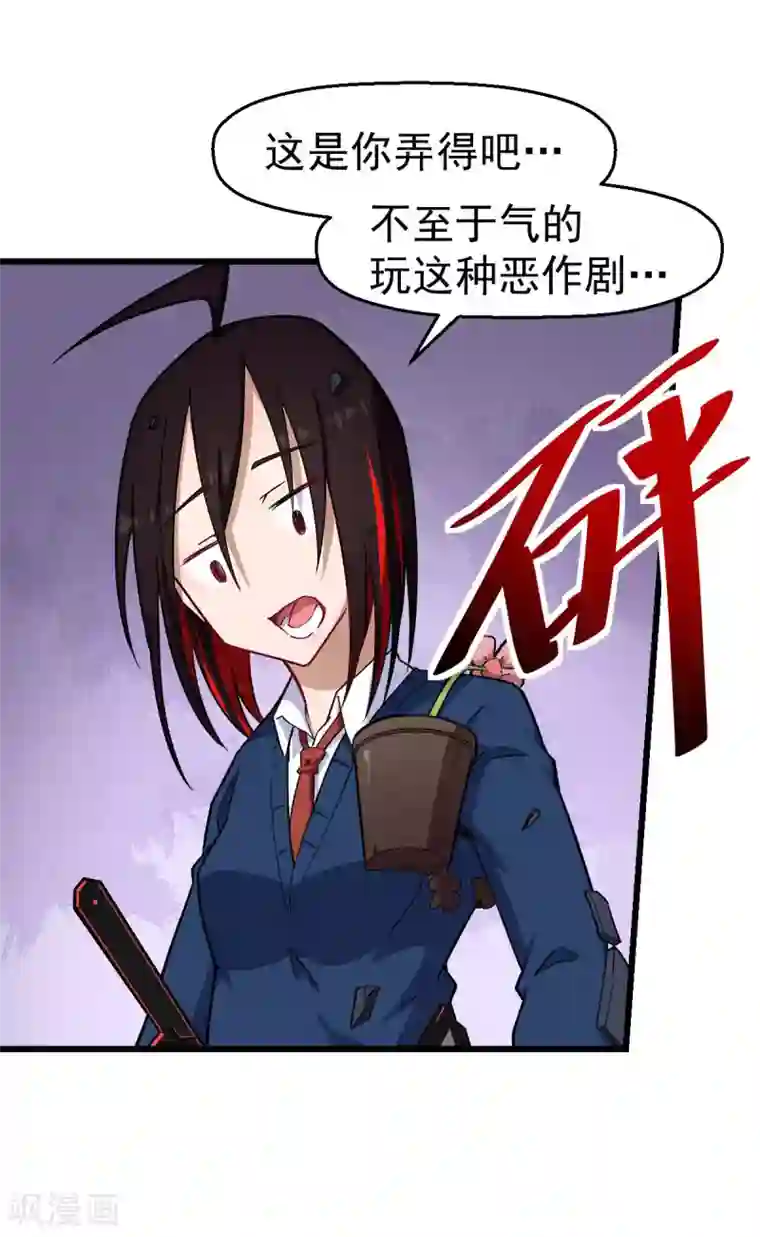 校园狂师第152话 万有引力