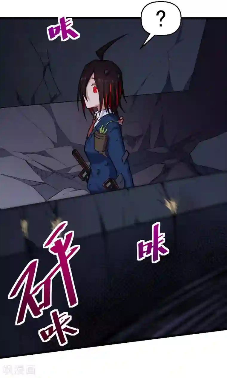 校园狂师第152话 万有引力