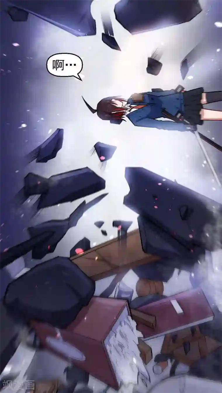 校园狂师第152话 万有引力