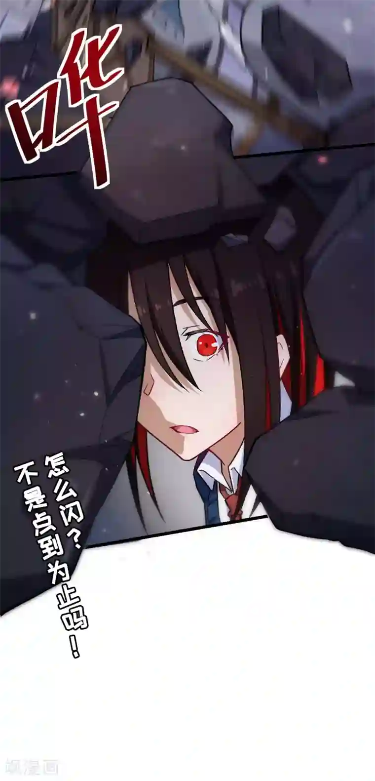 校园狂师第152话 万有引力