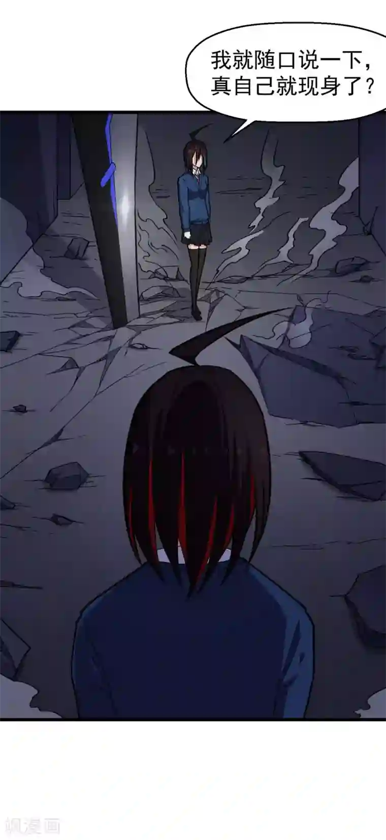 校园狂师第152话 万有引力