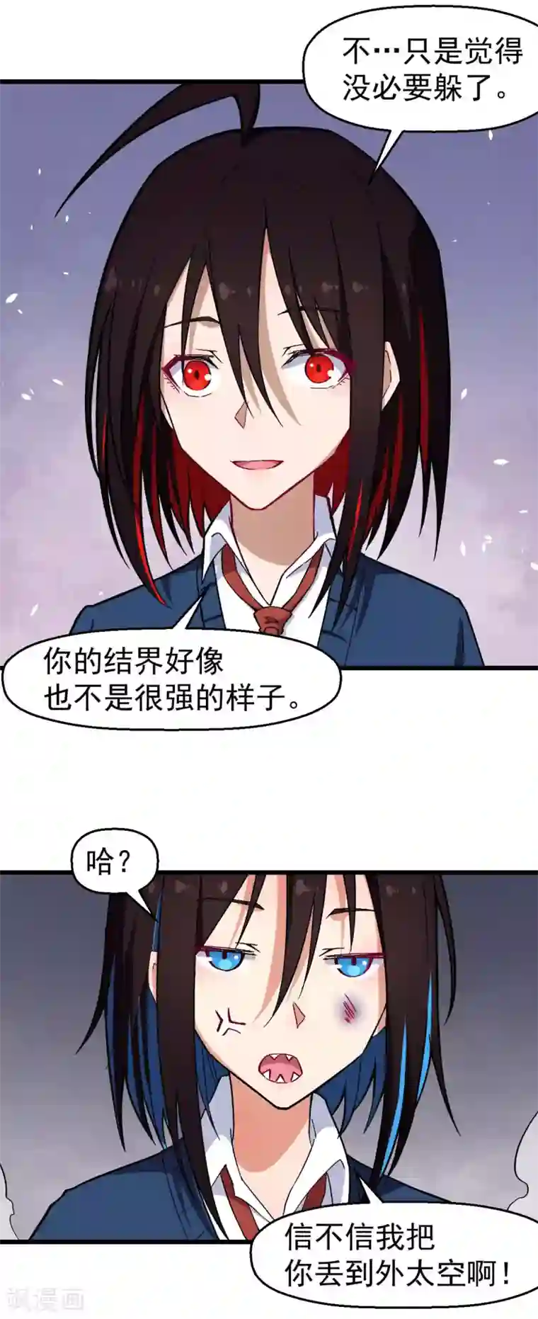 校园狂师第152话 万有引力