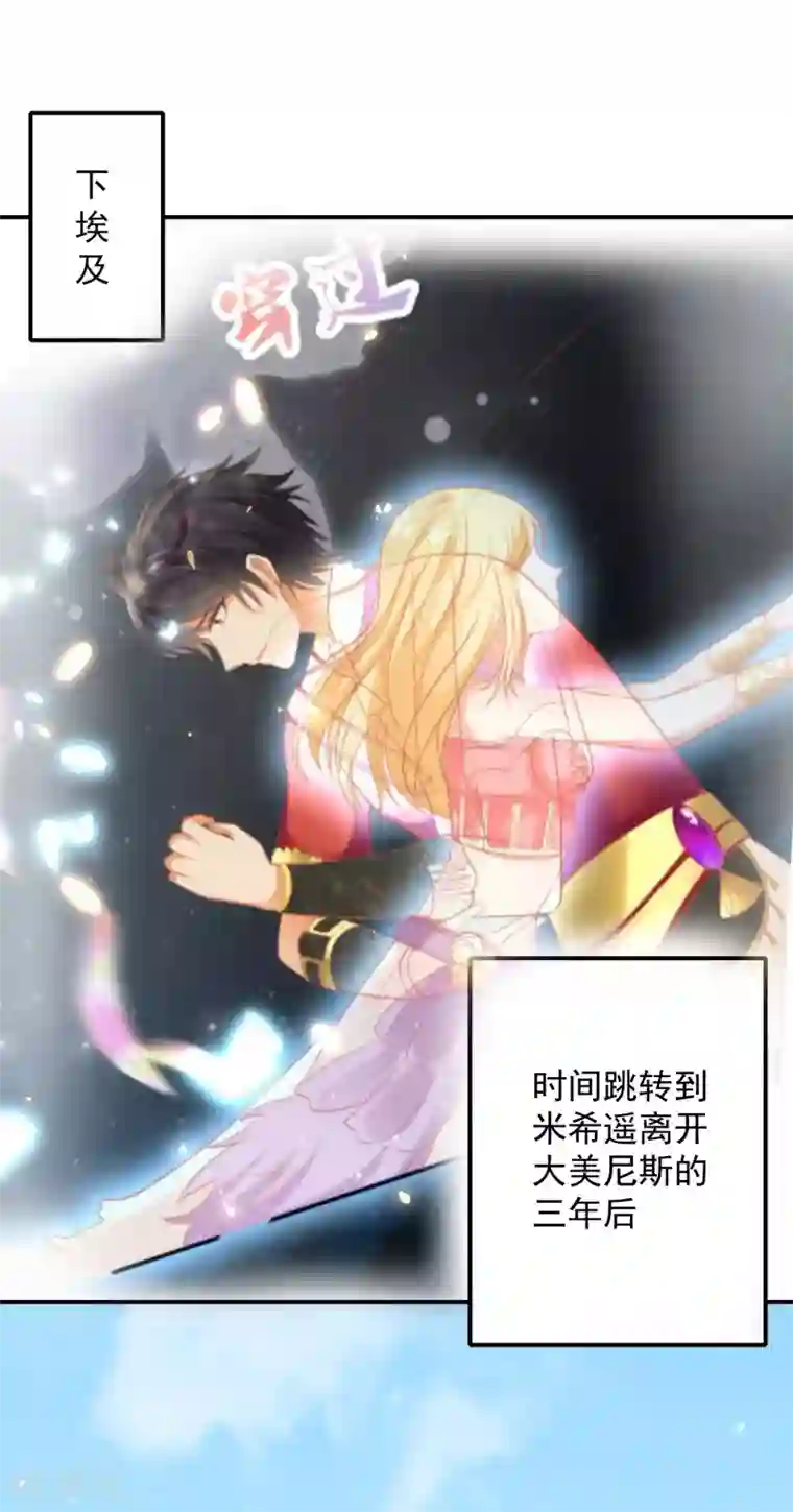 王的第一宠后第71话 再次穿越后的时空