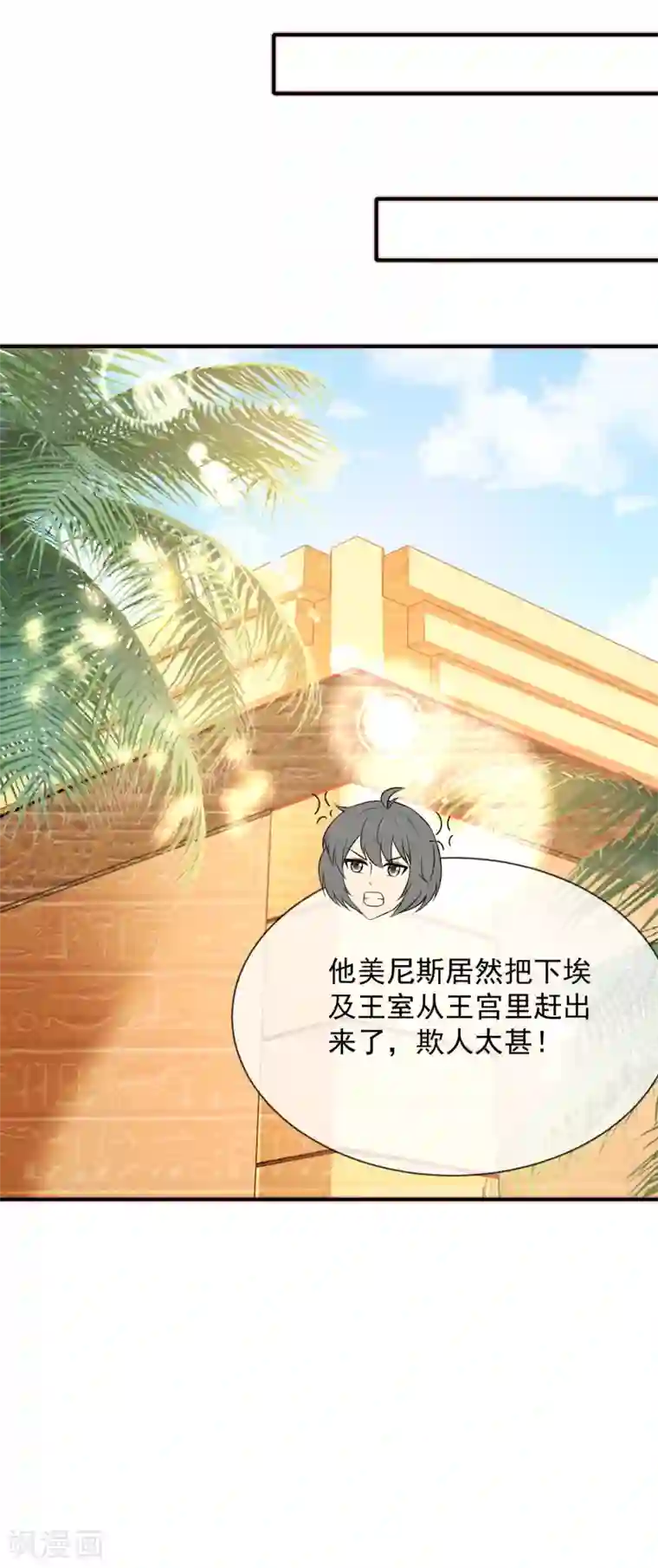 王的第一宠后第71话 再次穿越后的时空