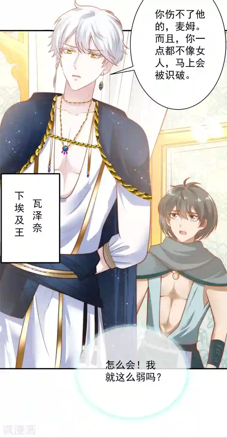 王的第一宠后第71话 再次穿越后的时空