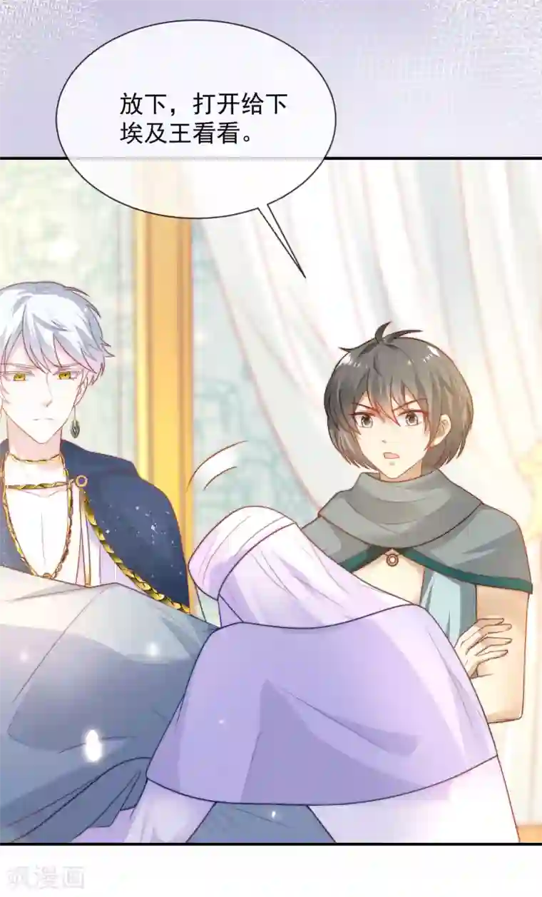 王的第一宠后第71话 再次穿越后的时空