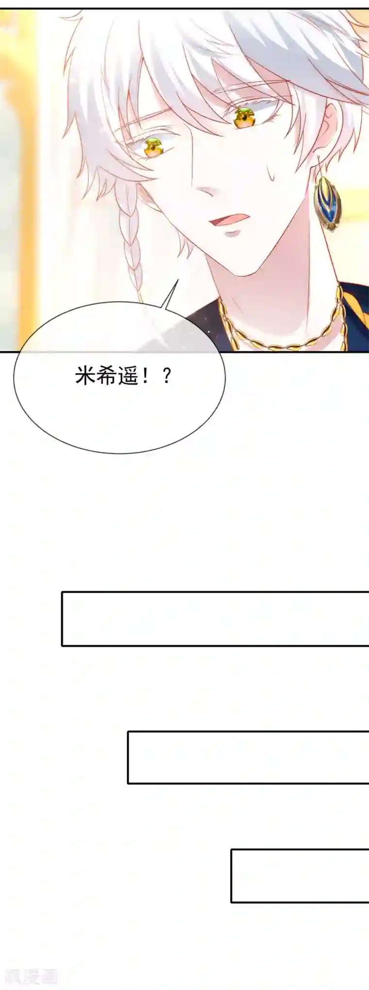 王的第一宠后第71话 再次穿越后的时空