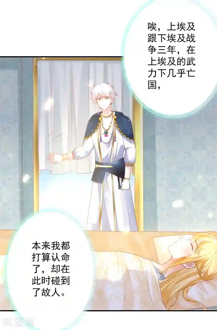 王的第一宠后第71话 再次穿越后的时空