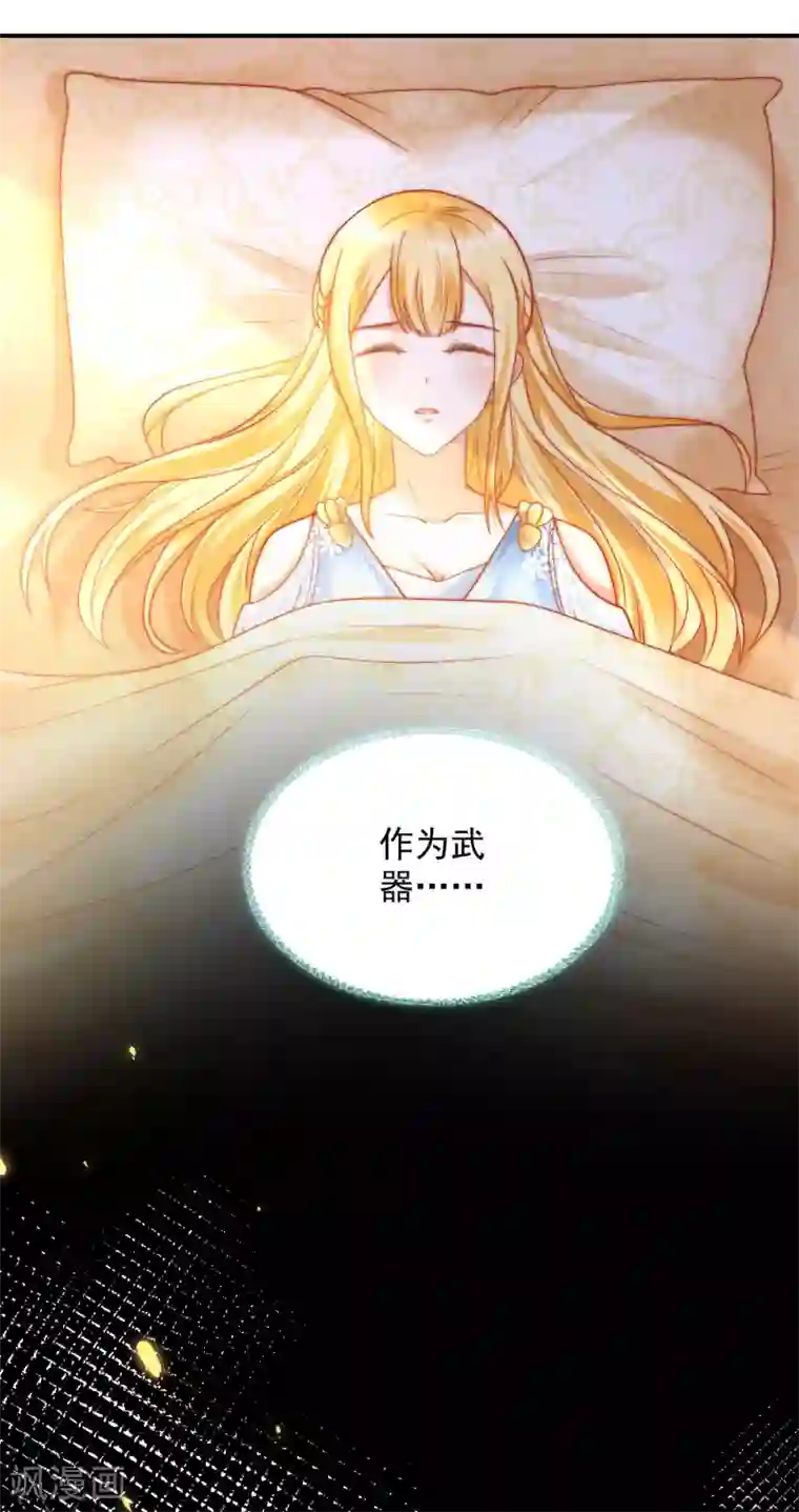 王的第一宠后第71话 再次穿越后的时空