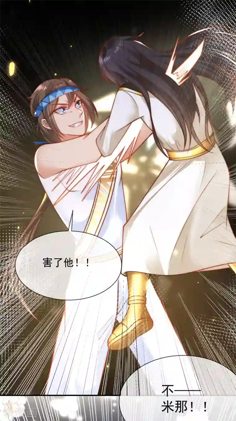 王的第一宠后第71话 再次穿越后的时空