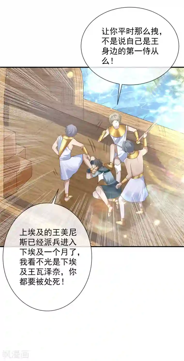 王的第一宠后第71话 再次穿越后的时空