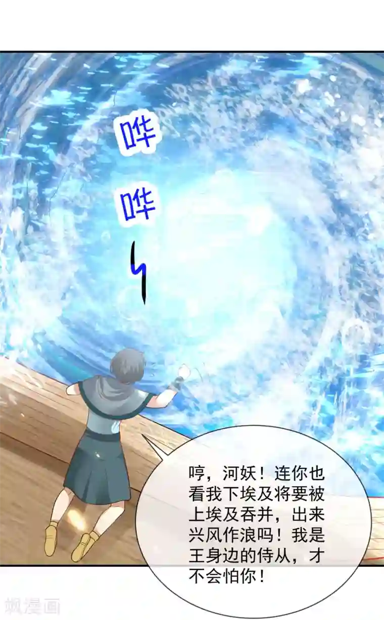 王的第一宠后第71话 再次穿越后的时空