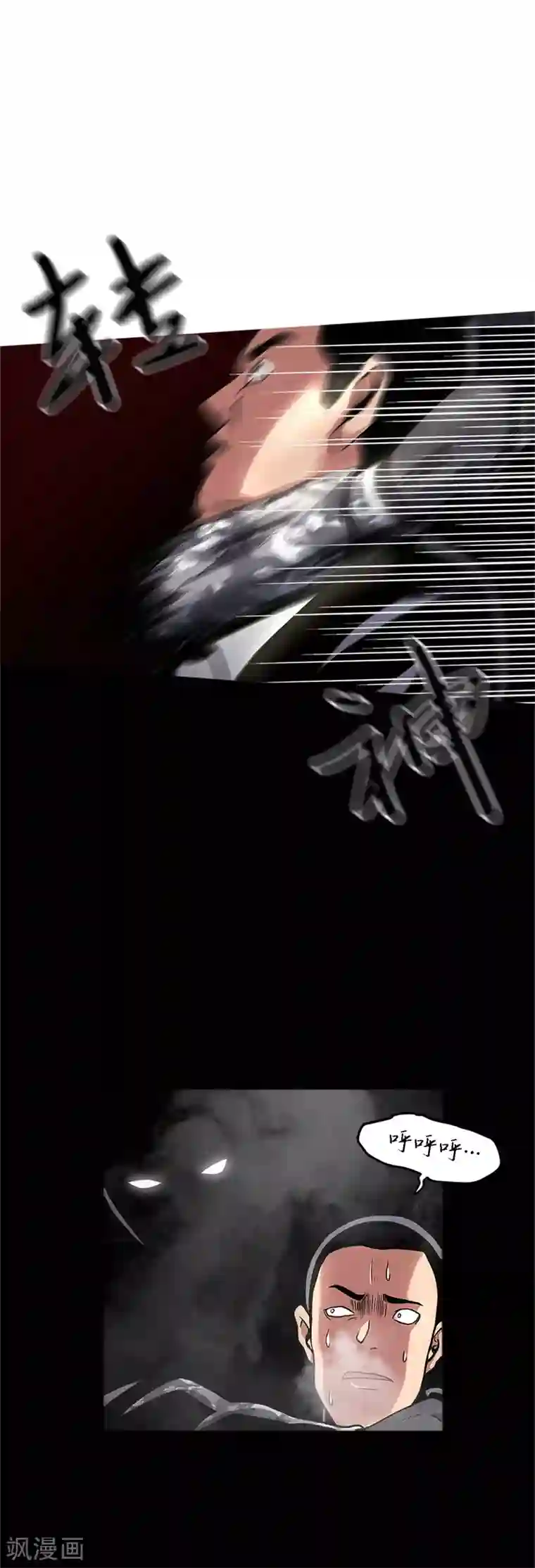 第三只眼第二季第2话 朋友