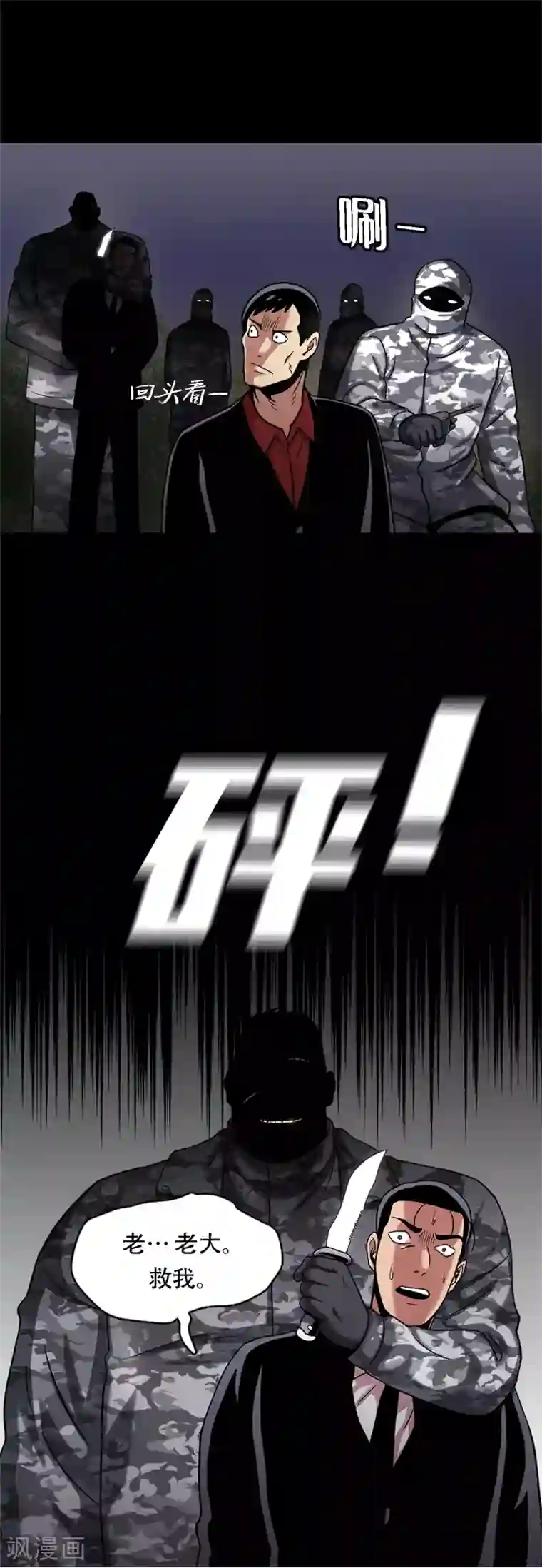 第三只眼第二季第2话 朋友