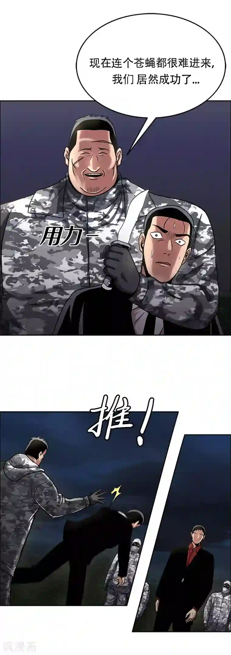 第三只眼第二季第2话 朋友