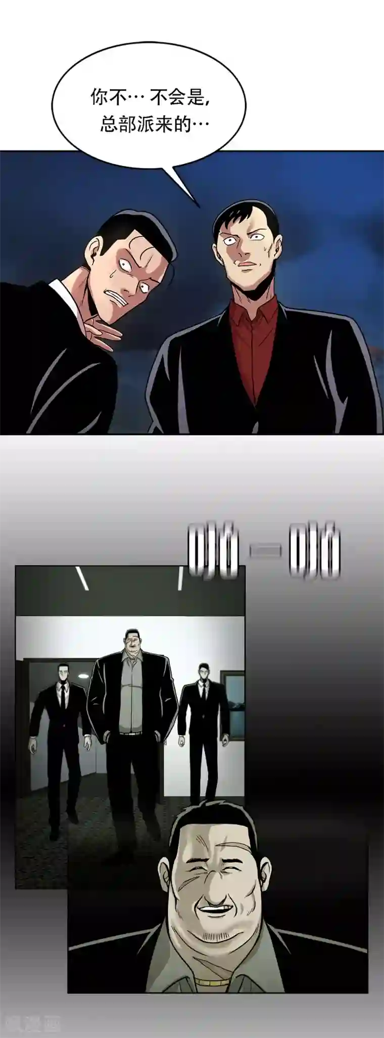 第三只眼第二季第2话 朋友