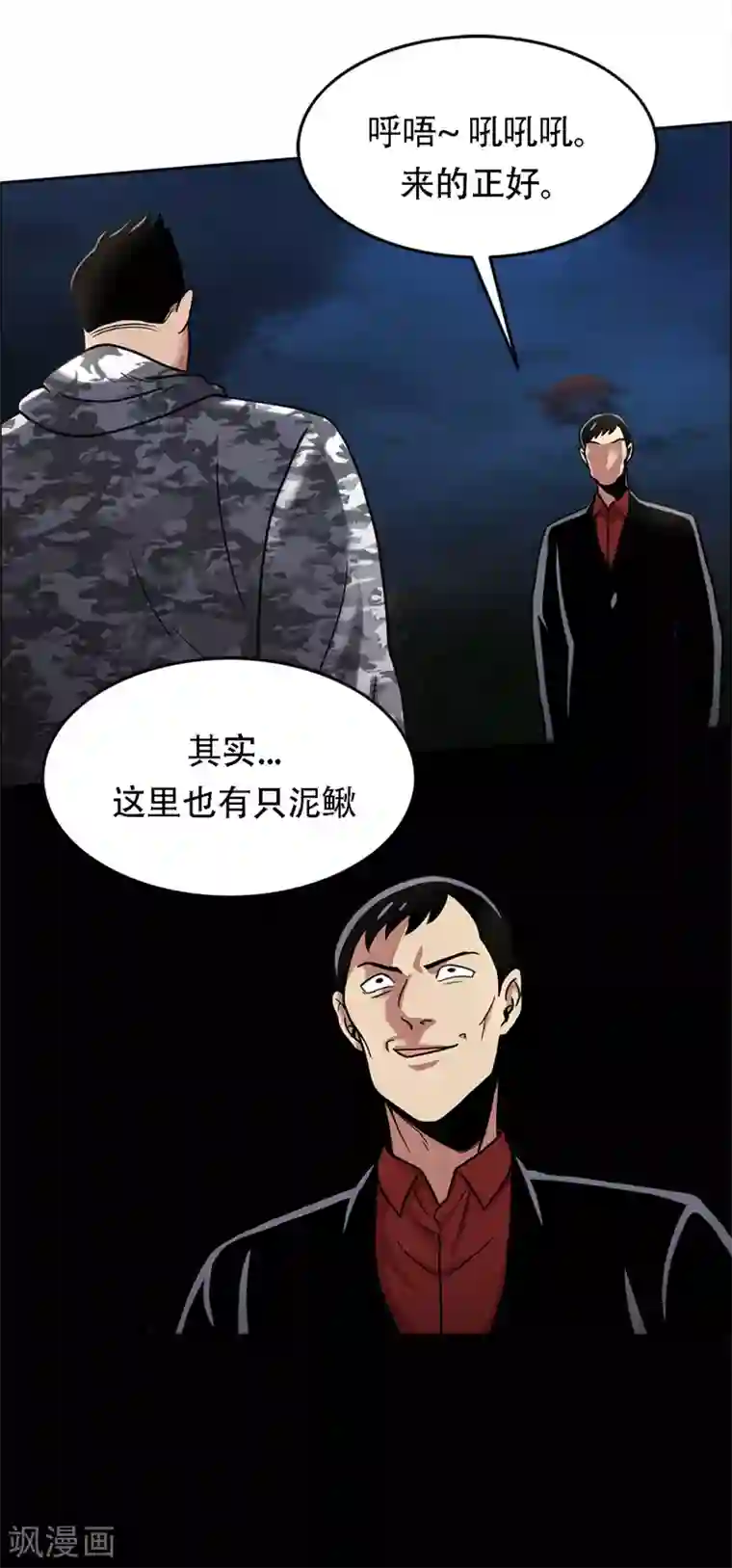 第三只眼第二季第2话 朋友