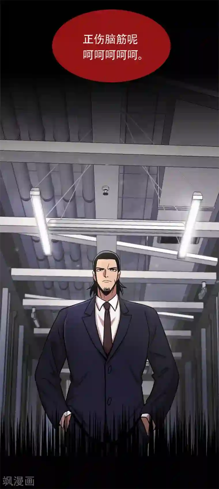 第三只眼第二季第2话 朋友