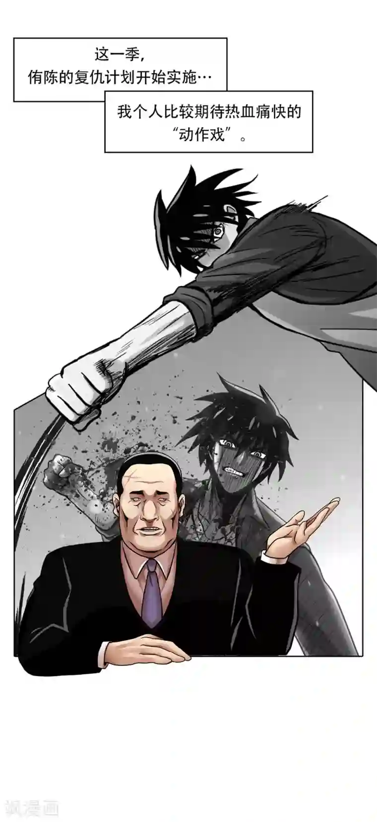 第三只眼第二季第2话 朋友