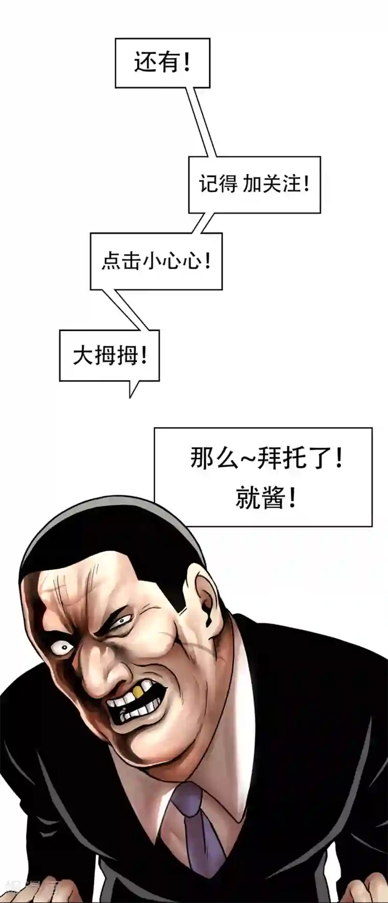 第三只眼第二季第2话 朋友