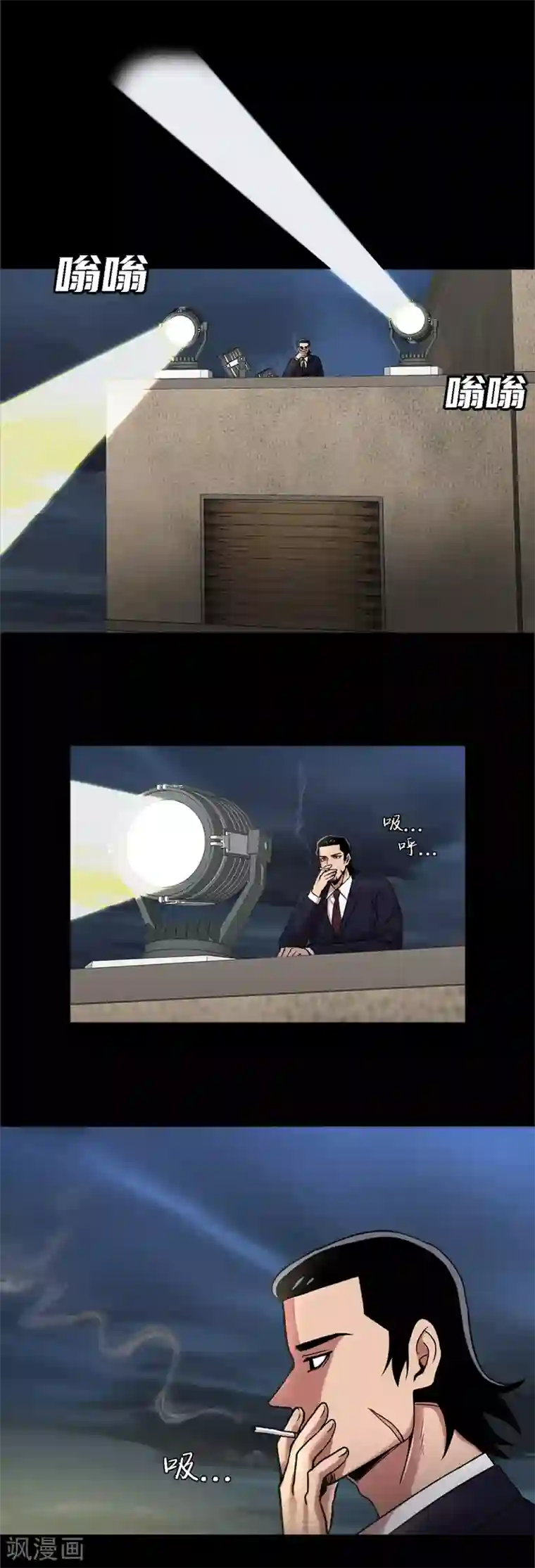 第三只眼第二季第2话 朋友