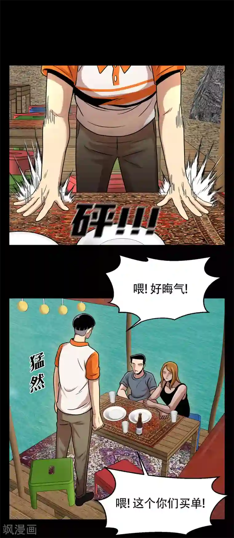 第三只眼第二季第3话 噩梦