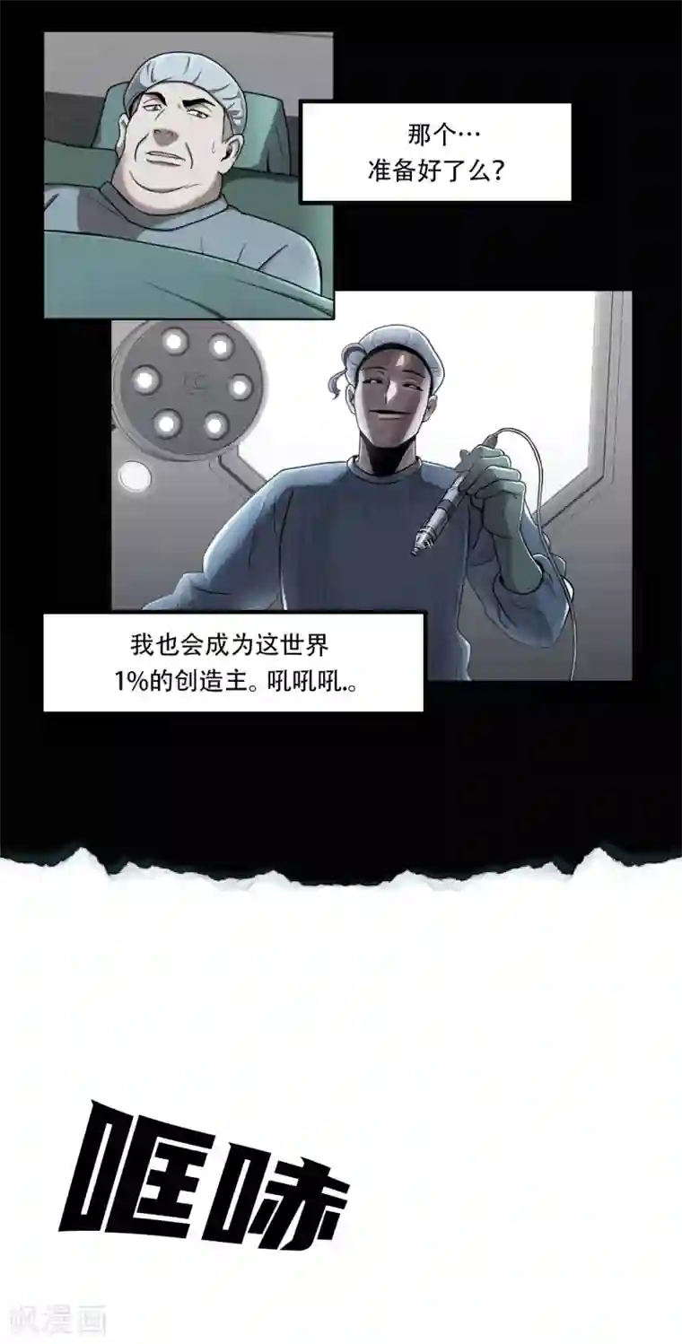 第三只眼第二季第5话 欢迎