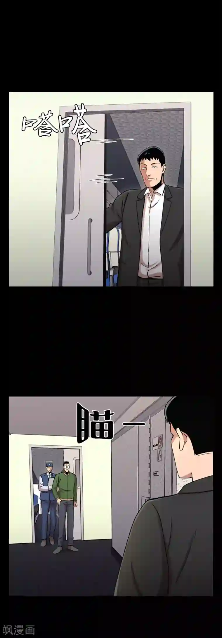 第三只眼第二季第5话 欢迎