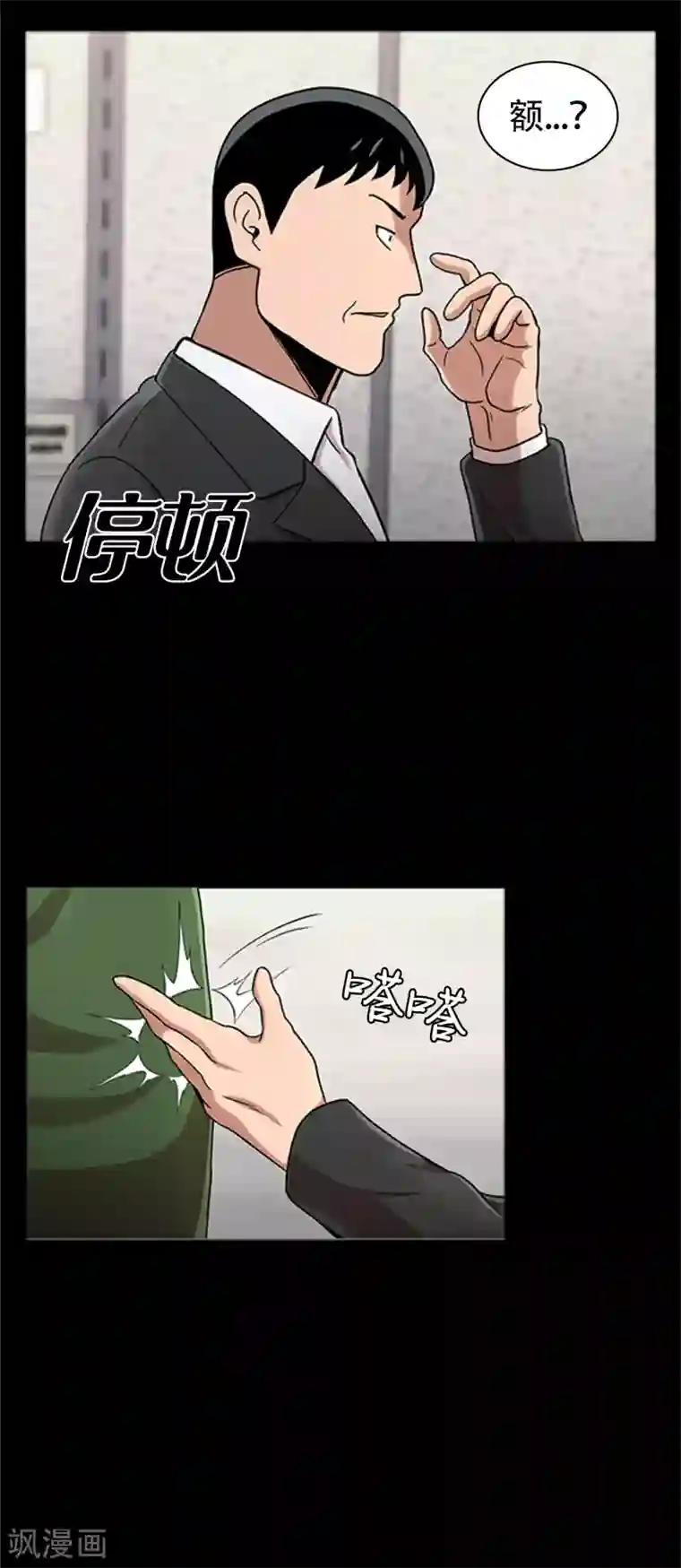 第三只眼第二季第5话 欢迎