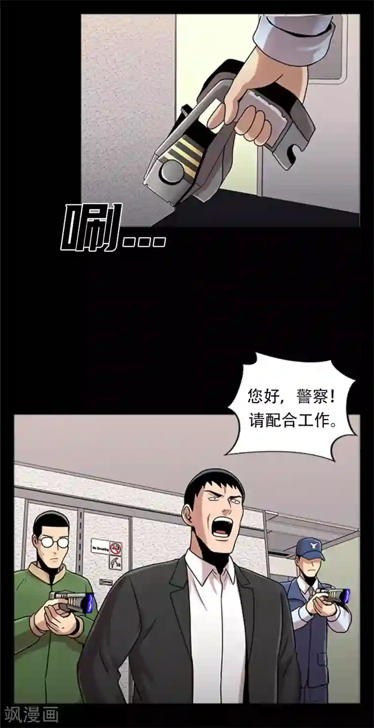 第三只眼第二季第5话 欢迎