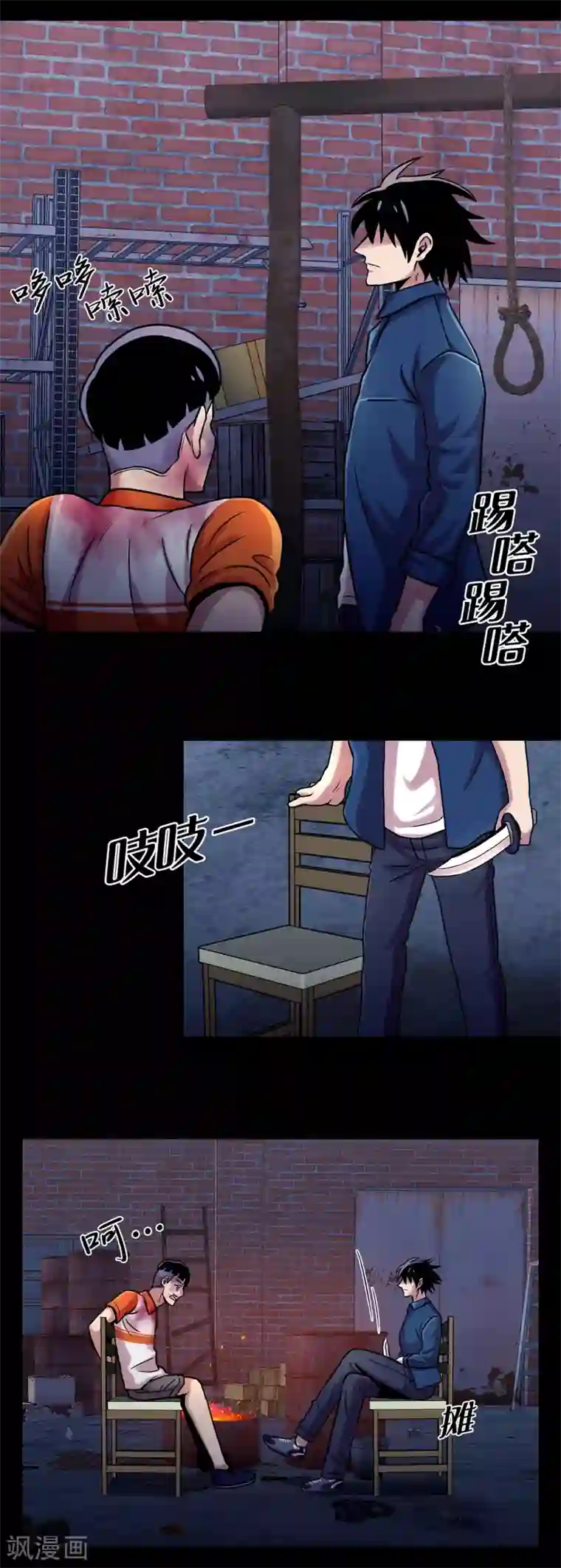 第三只眼第二季第9话 这是我的主场