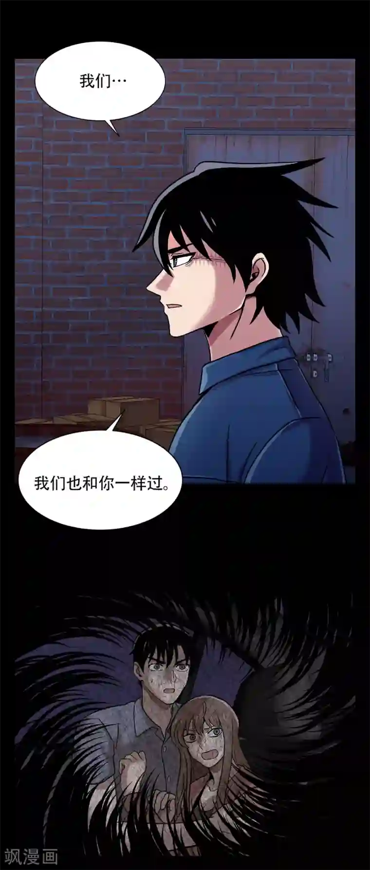 第三只眼第二季第9话 这是我的主场