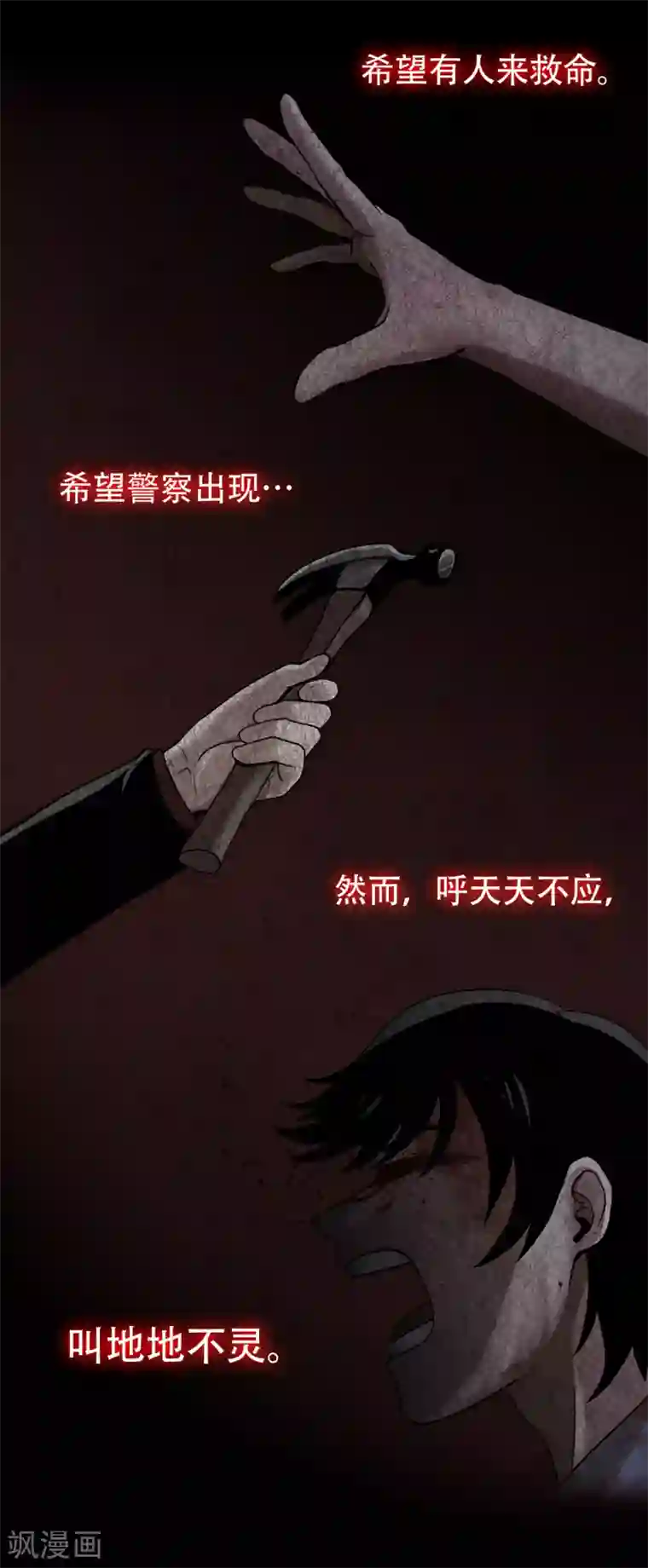 第三只眼第二季第9话 这是我的主场