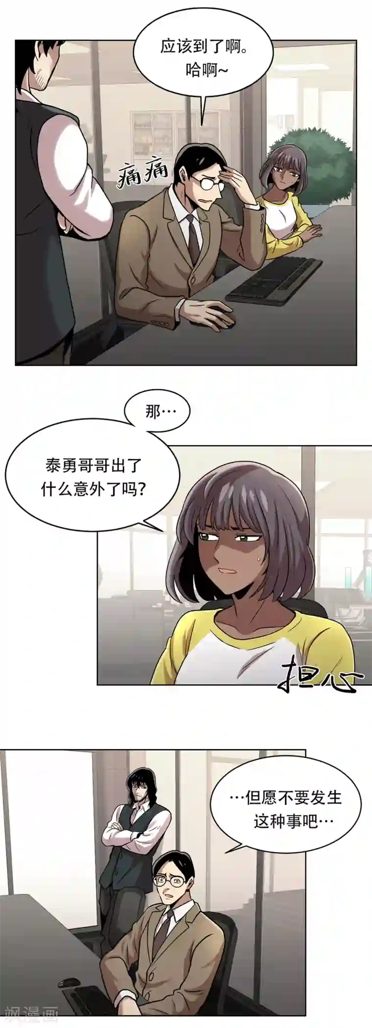 第三只眼第二季第9话 这是我的主场