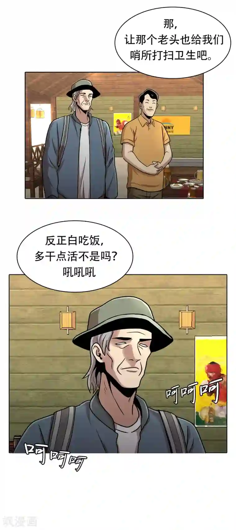 第三只眼第二季第10话 生存者