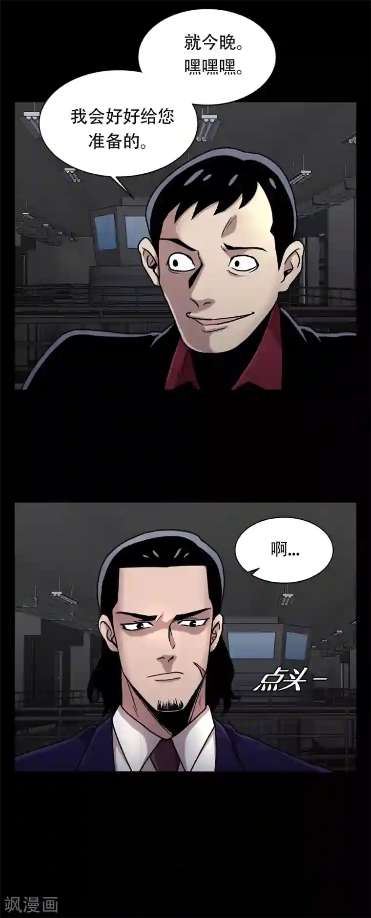 第三只眼第二季第10话 生存者