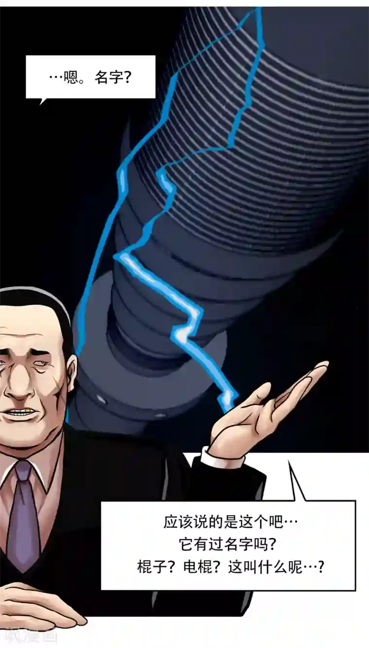 第三只眼第二季第10话 生存者