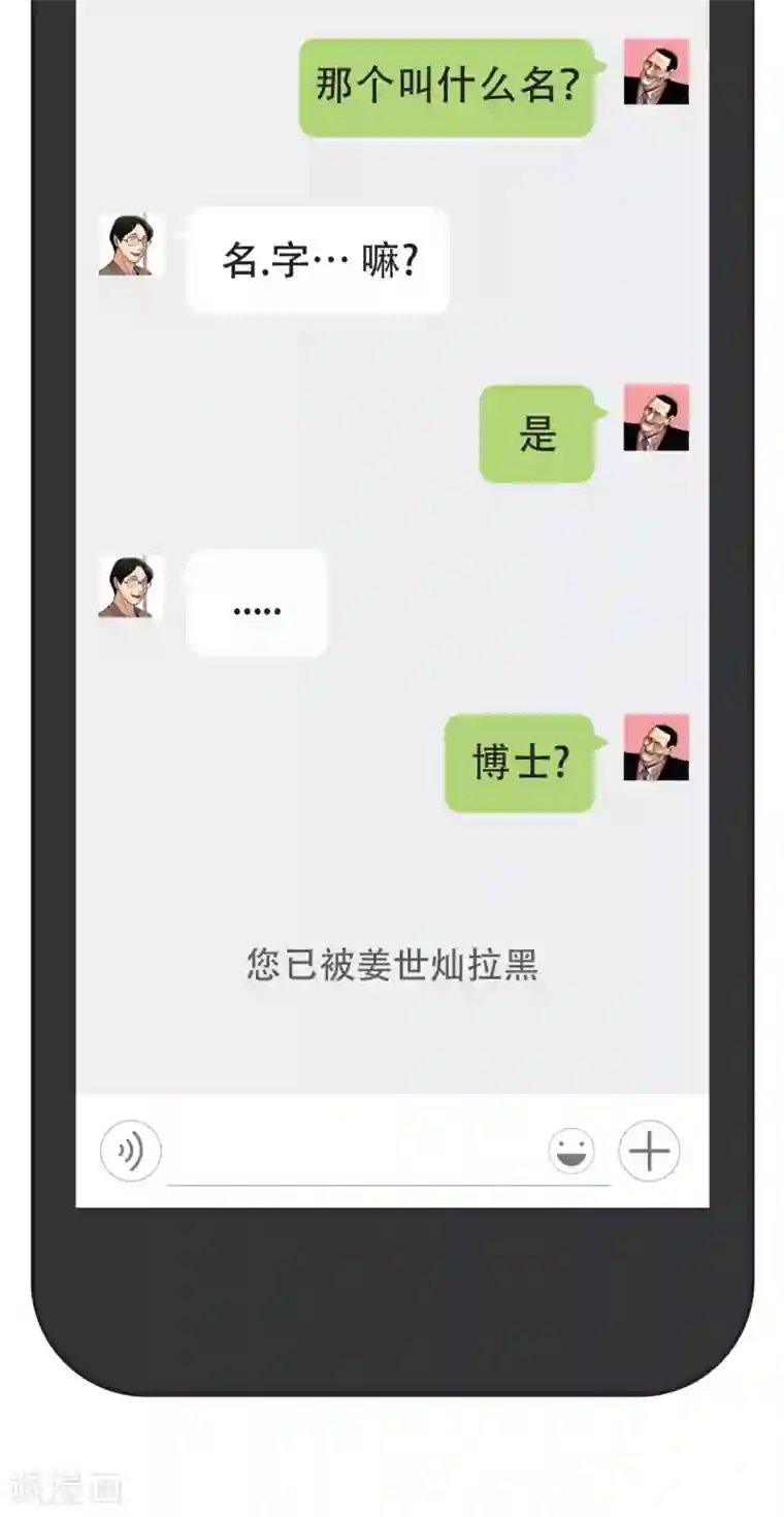 第三只眼第二季第10话 生存者